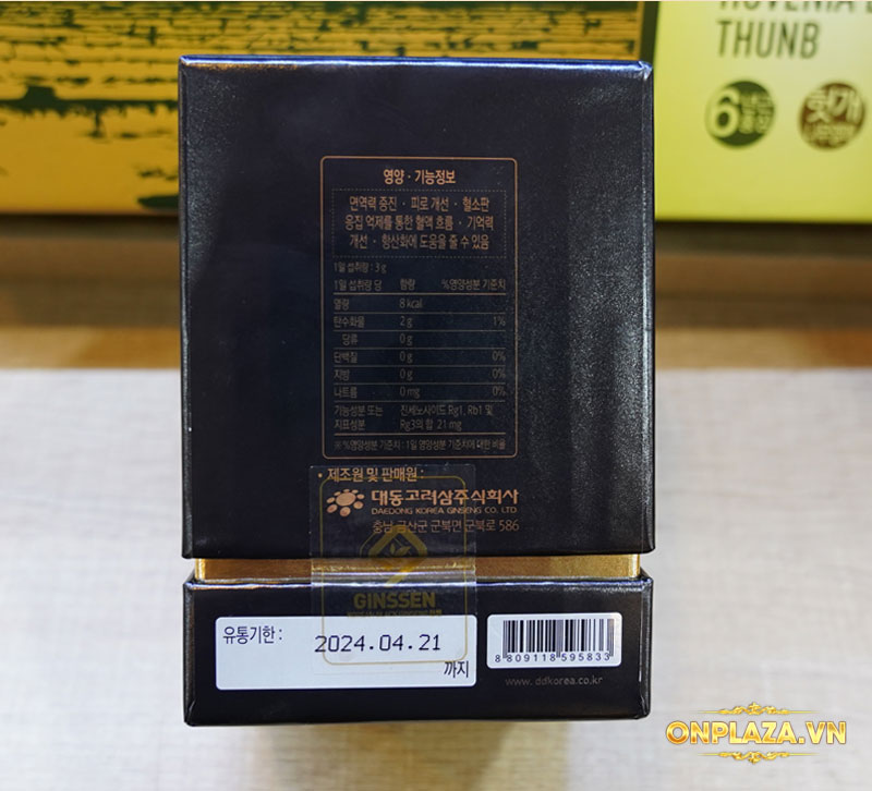 Cao hắc sâm nguyên chất Hàn Quốc Daedong thượng hạng (hộp 240g) NS853 8